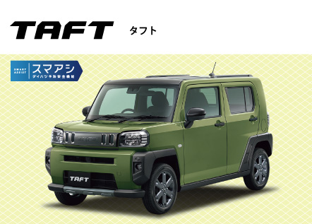 タフト